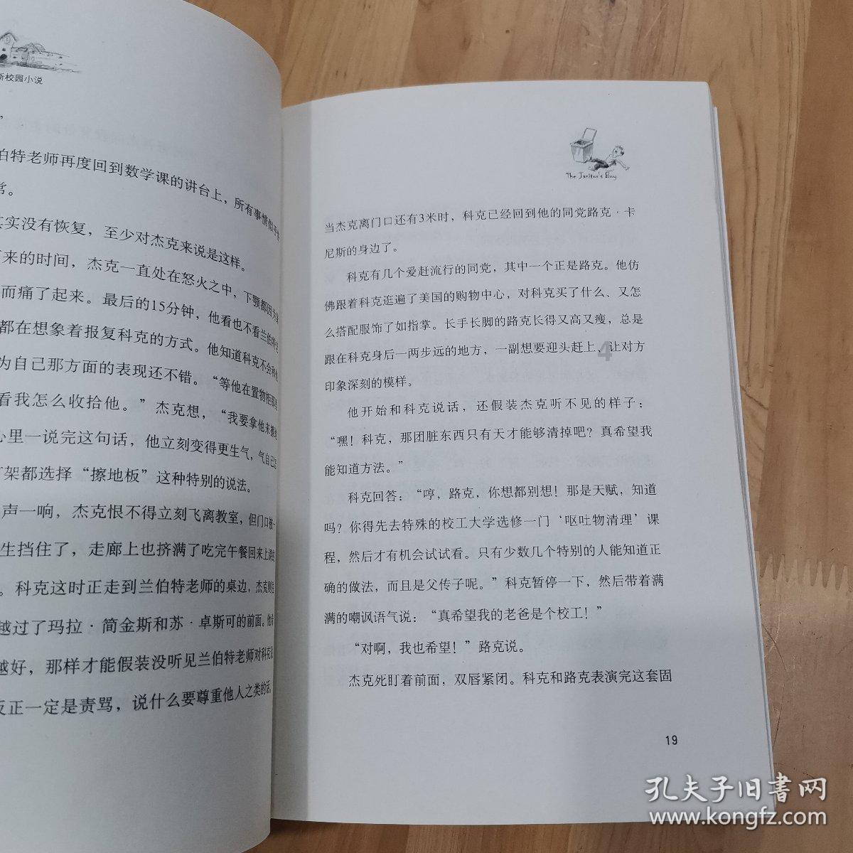 逃离宝船